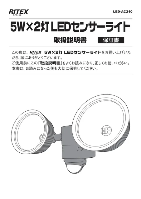 musashiムサシ LED-AC210